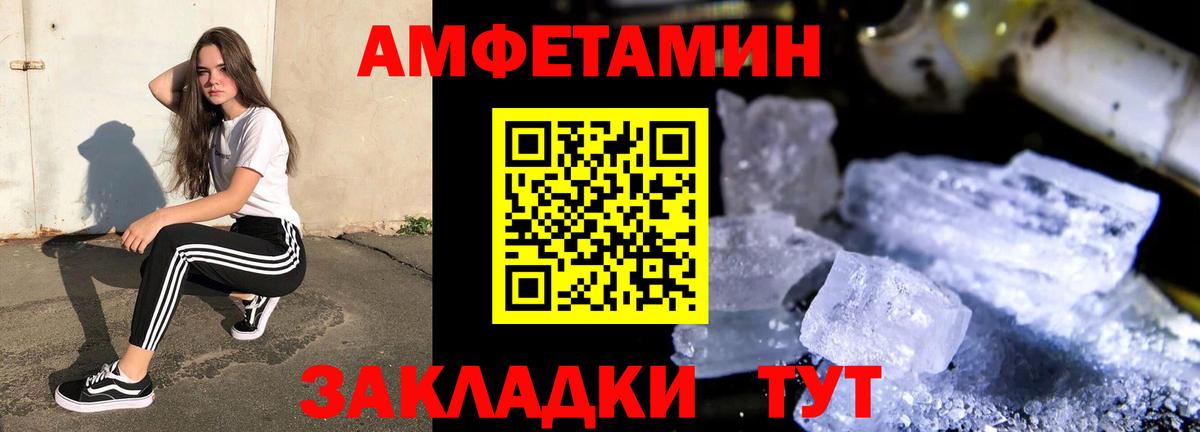 Amphetamine VHQ  Amphetamine  Большой Камень  Вход с VPN 