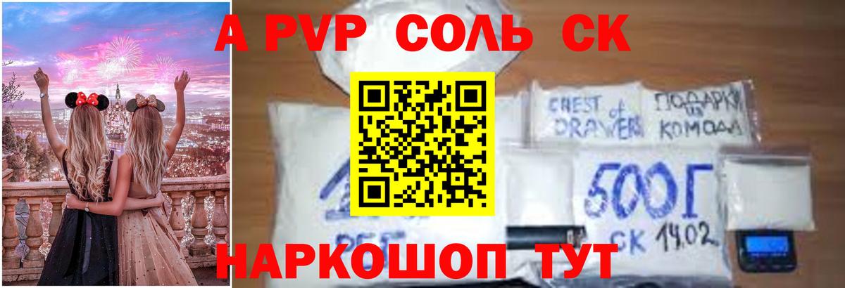 Alfa_PVP мука Большой Камень