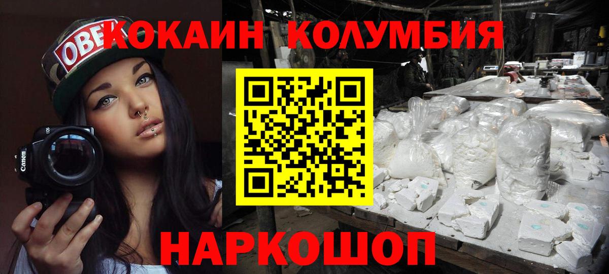 Кокаин Columbia Большой Камень