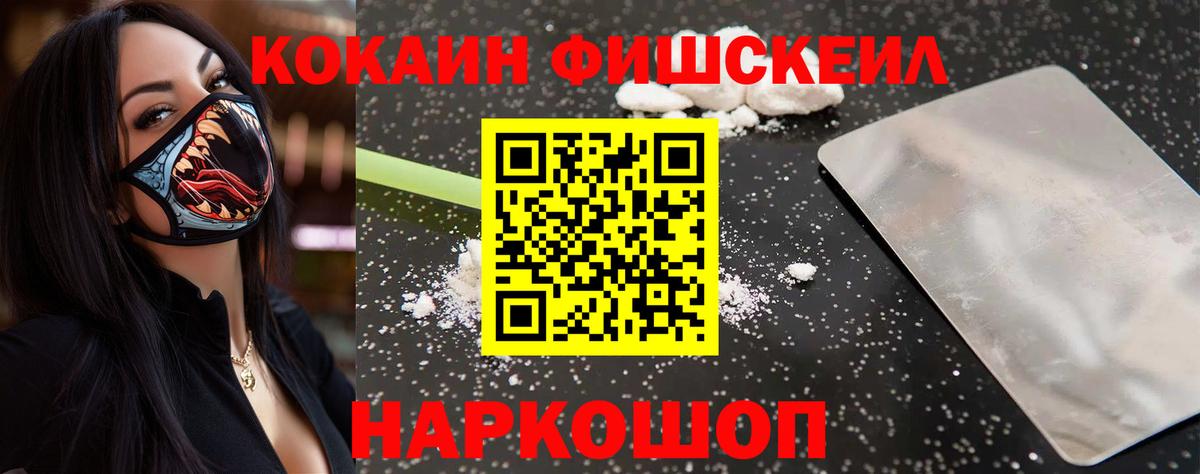 цена   Кокаин VHQ  Вход с VPN  Большой Камень 