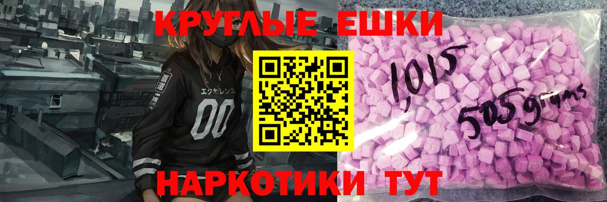 Ecstasy ешки Большой Камень