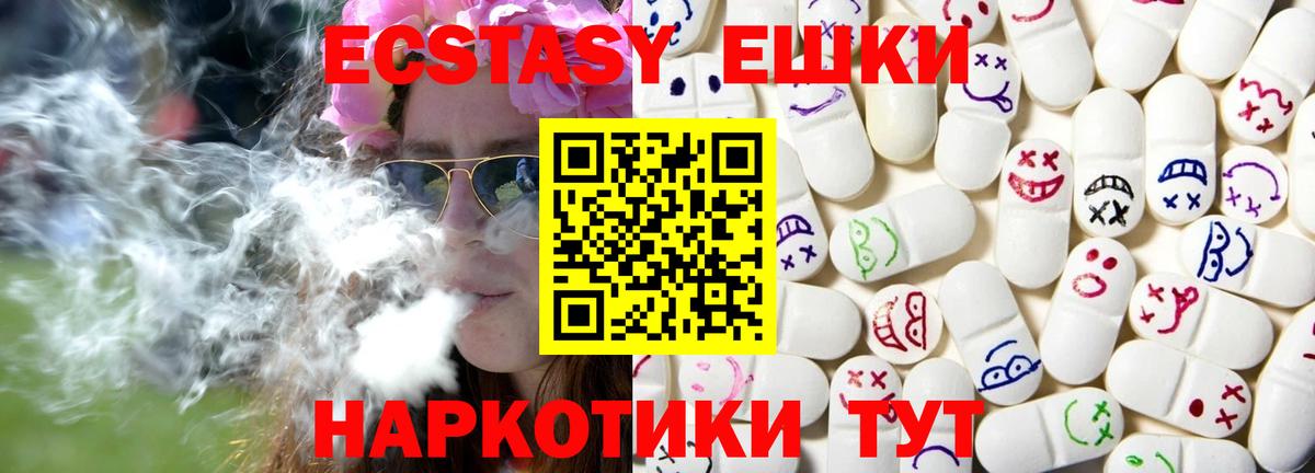 Большой Камень  Экстази  Вход с VPN  Ecstasy диски  OMG   ЭКСТАЗИ 250 мг 
