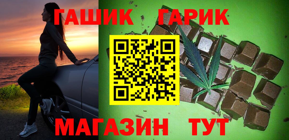 купить   Гашиш гашик  Вход с VPN  ГАШИШ AMNESIA HAZE  Большой Камень 