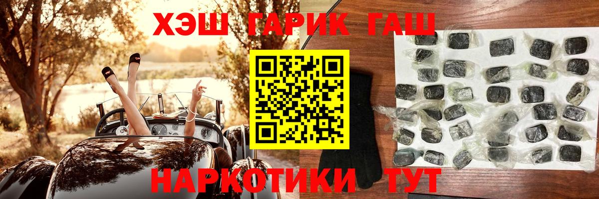 Гашиш 40% ТГК Большой Камень