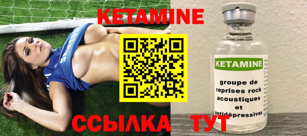 Кетамин ketamine  Вход с VPN  ссылка на мегу зеркало  Кетамин ketamine  Большой Камень 