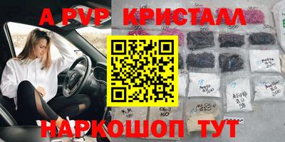 a pvp Апшеронск