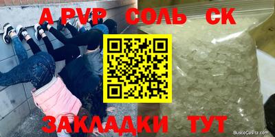 a pvp Апшеронск