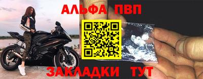 a pvp Апшеронск