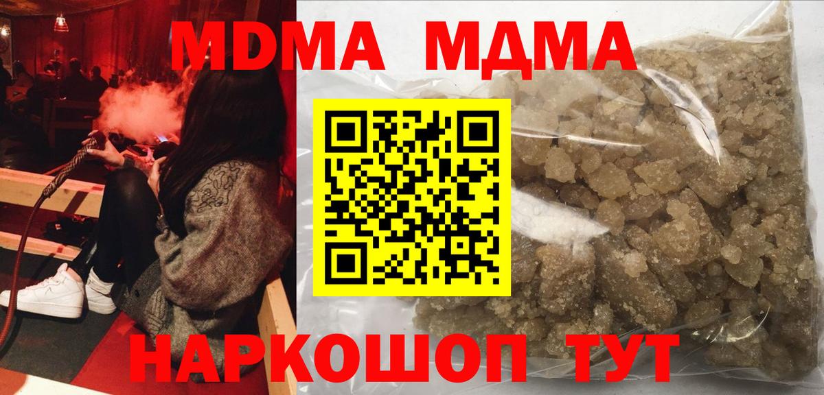 МДМА crystal Большой Камень