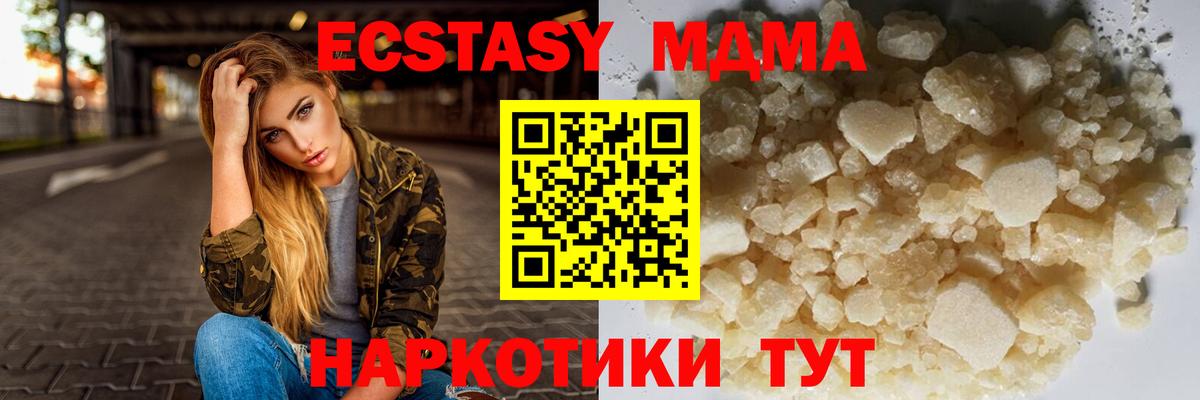 Большой Камень  МДМА кристаллы  МДМА  Вход с VPN 