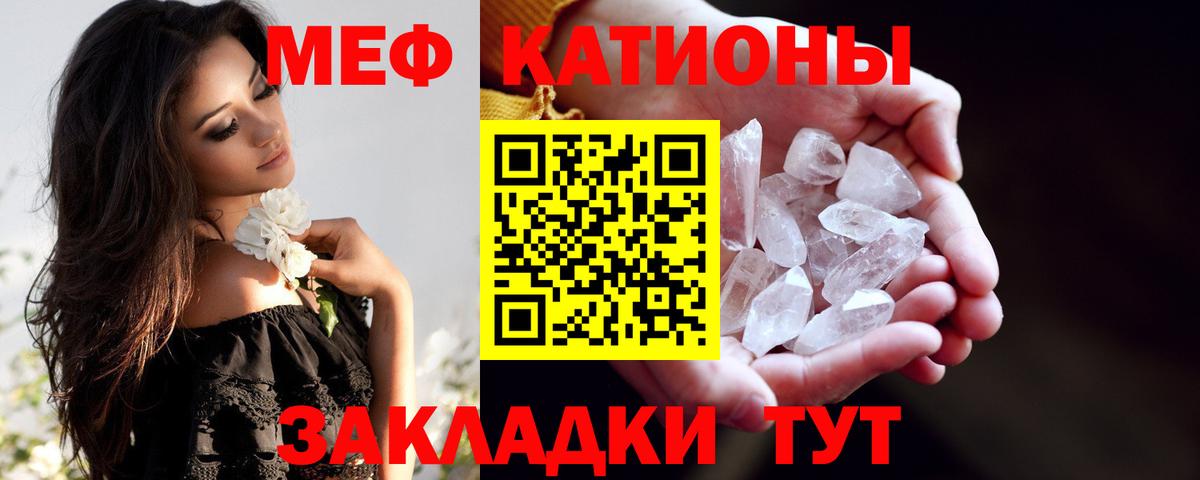 где купить   МЕФ mephedrone  ссылка на мегу ТОР  Вход с VPN  Большой Камень  МЕФ  МЯУ-МЯУ 