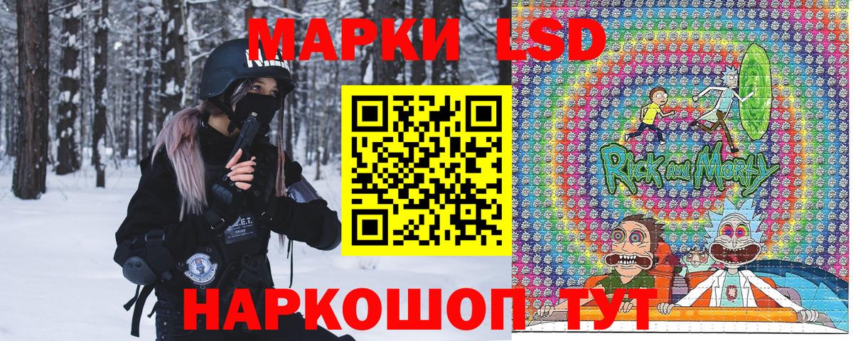 Марки NBOMe 1,5мг Большой Камень