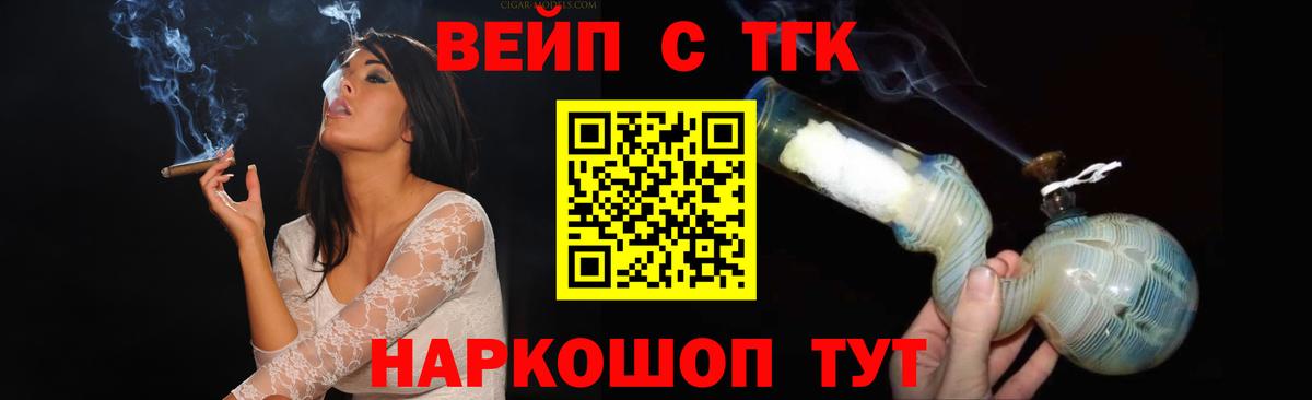 закладки  Дистиллят ТГК жижа  ТГК концентрат  Вход с VPN  Большой Камень 