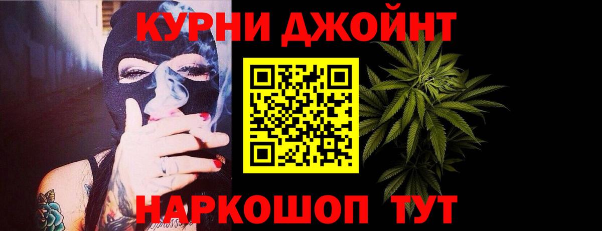 Шишки марихуана AK-47  Вход с VPN  Конопля Bruce Banner  Большой Камень 